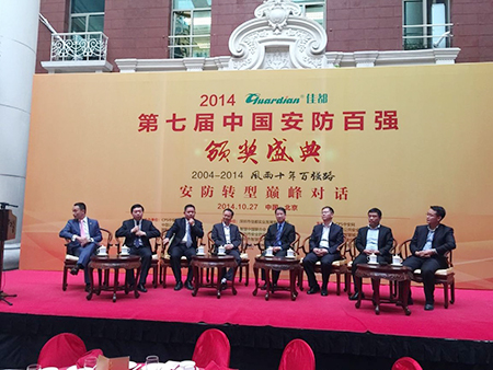 中國安防百強(qiáng)-10.jpg