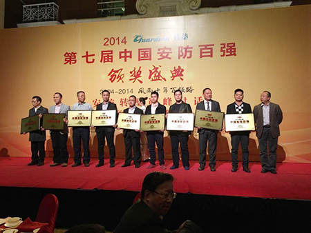 中國安防百強(qiáng)-12.jpg